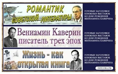 Литсова