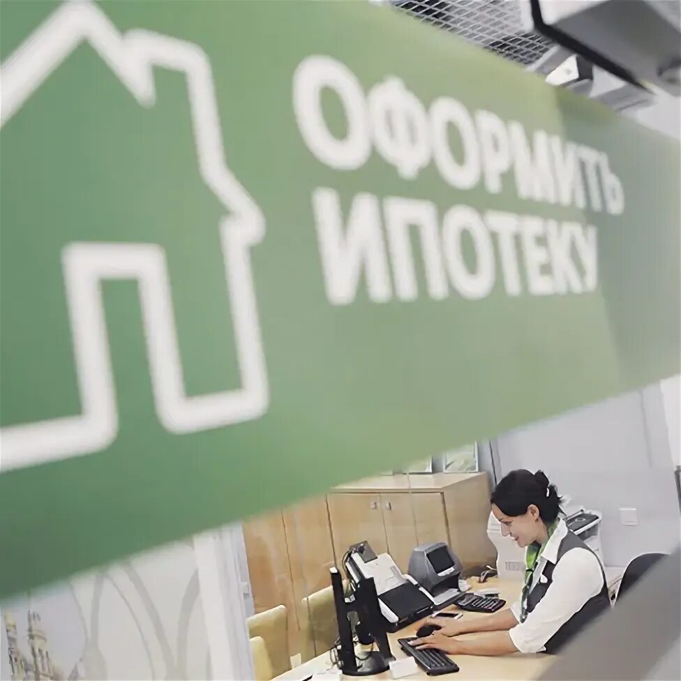 Второй ипотека оформить. Второй ипотека оформить