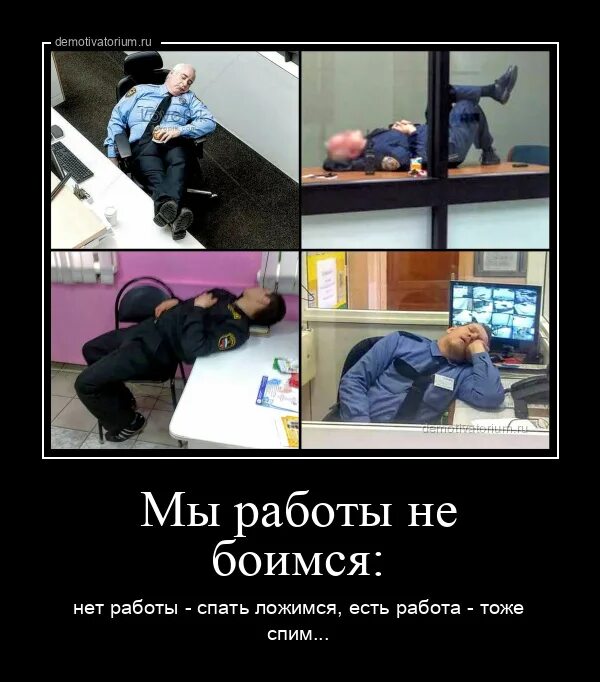 Нет я не буду бояться