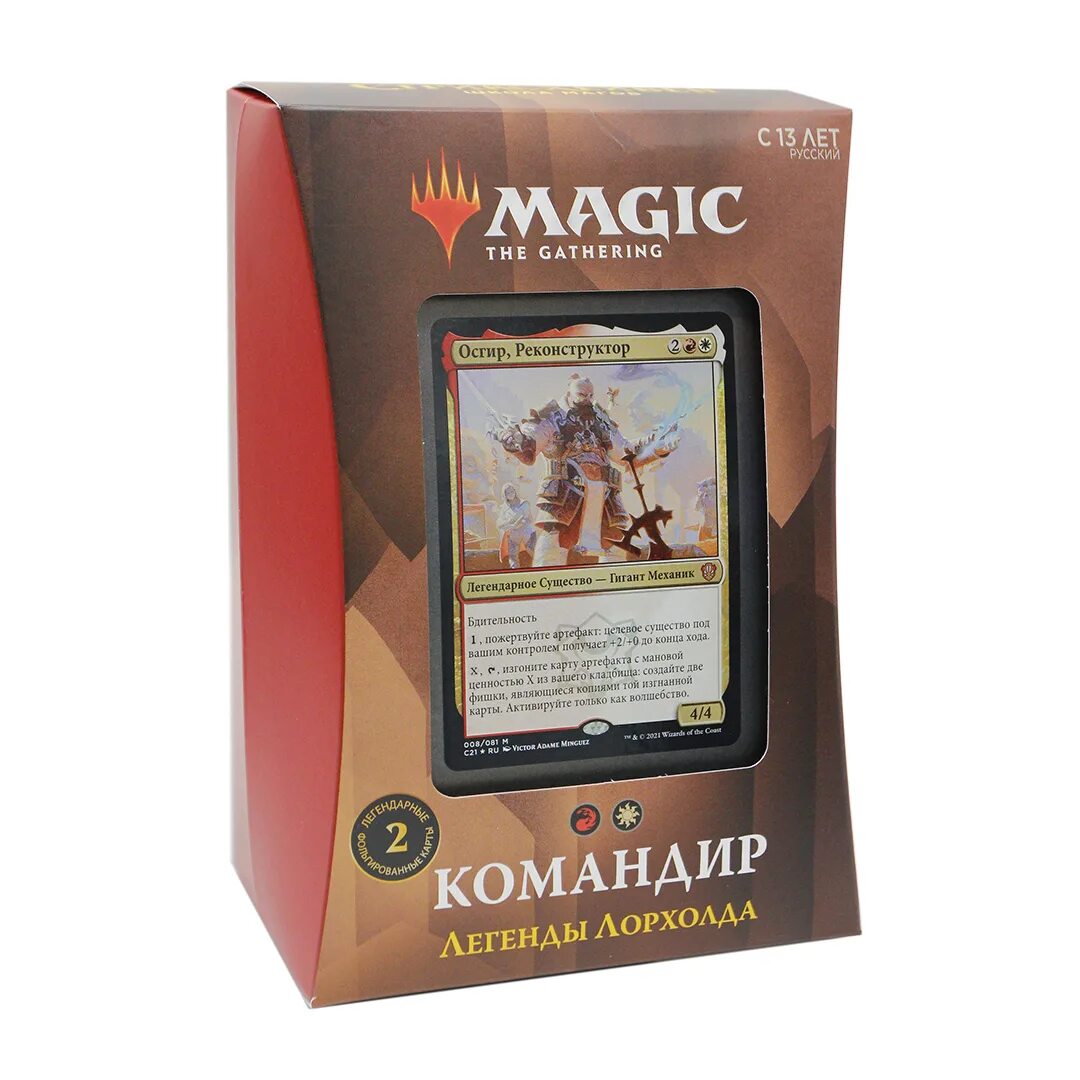 Мтг дек. Карточная игра magic: the gathering (mtg). Mtg: колода commander deck: шабаш жетонов. Mtg колода planeswalker'а. Magic the gathering колоды.