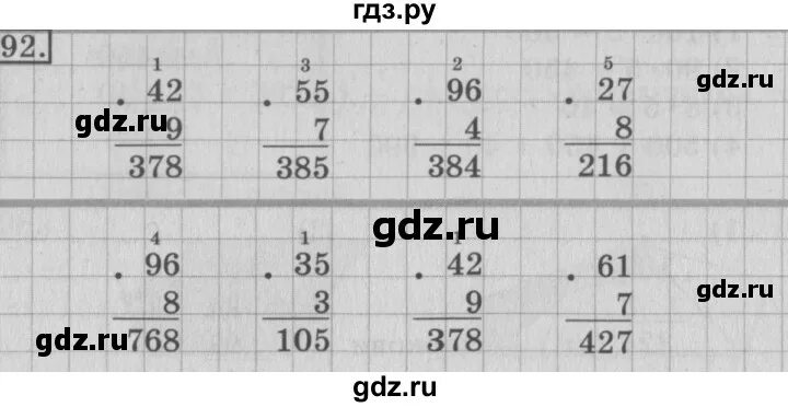 8 Класс 92 упражнение математика. Упражнение 92 класс 3 страница 54 упражнение 50 92. Покажи картинку по математике страница 92 упражнение 59. Вариант 92 математика