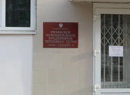 Рмптс рязань