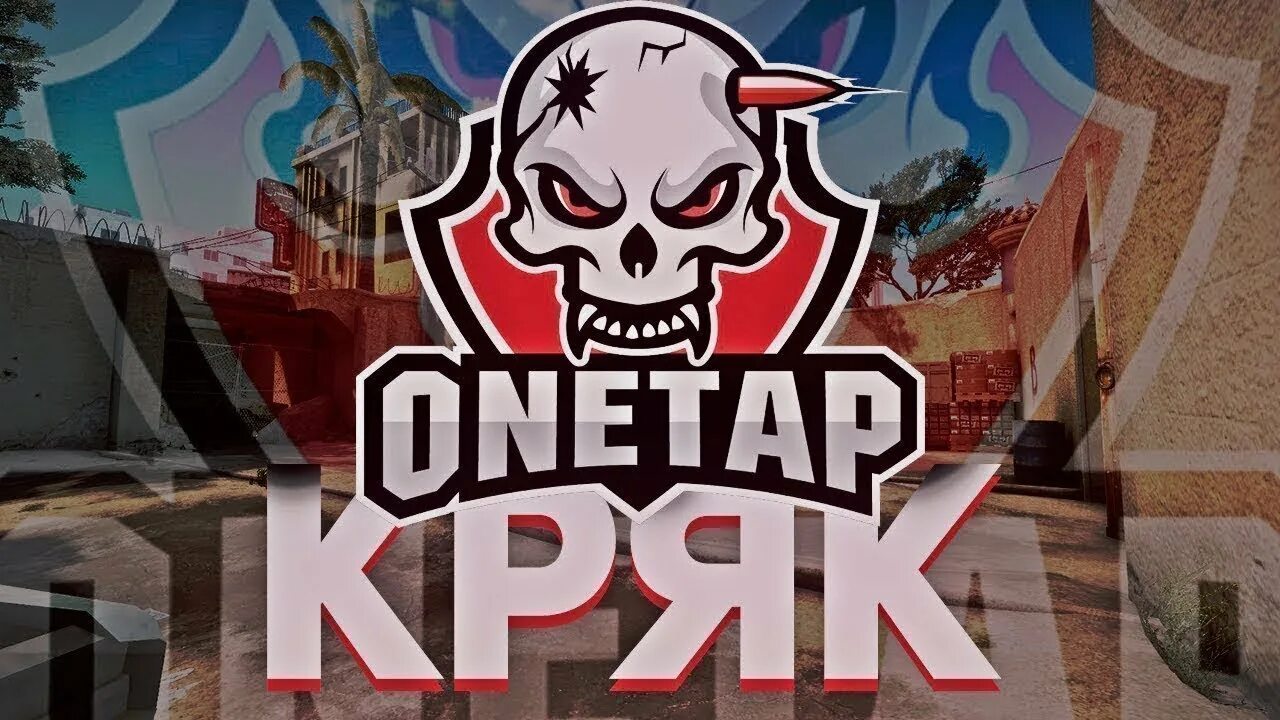 Crack fix. ONETAP. ONETAP 3. ONETAP crack. Чит ONETAP КС го.