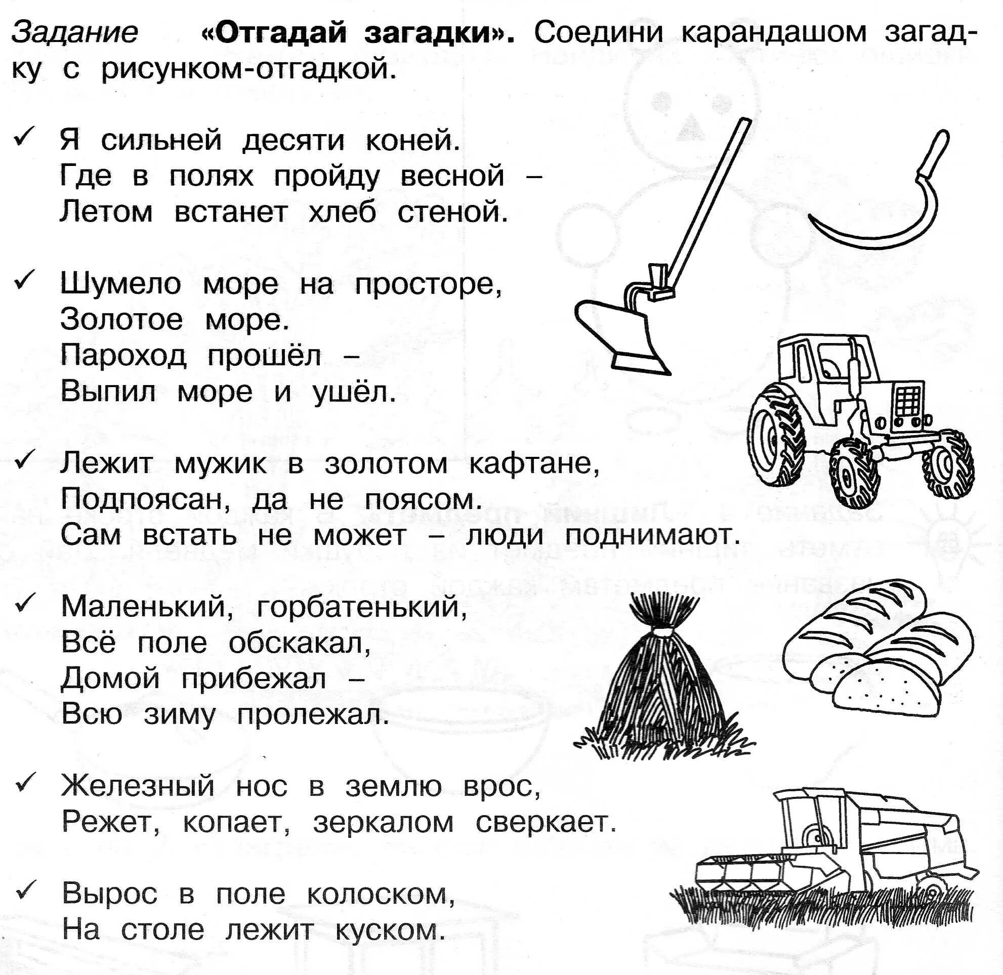 Загадка с ответом тесто
