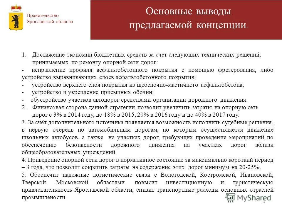 Достижение экономии. Достижение экономии. Достижение экономии. Прогрессивный альянс цели. Достижение экономии.