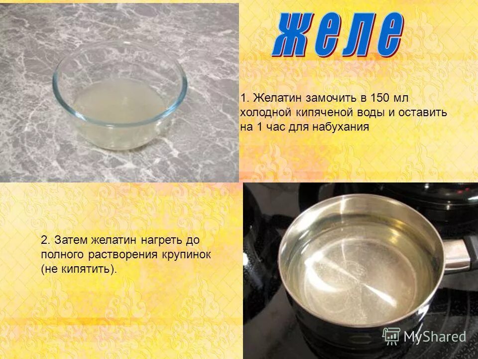 желатин в воде. желатин в воде. желатин в холодной воде. желатин для желе. приготовление желатина.