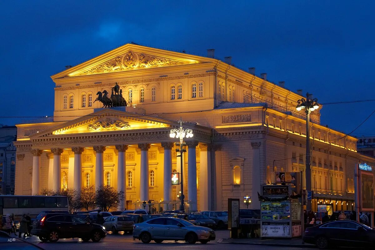 Московский большой театр фото. Большой театр (Россия). Государственный Академический театр Москва. Большой Московский театр. Государственный Академический большой театр России Москва.