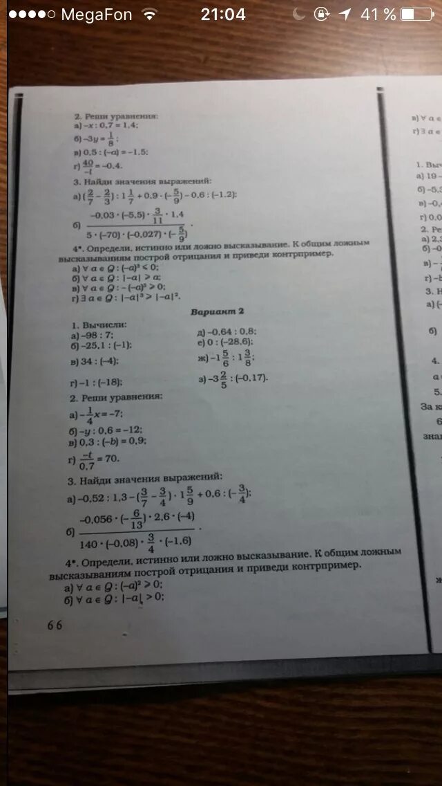 7 9 0 32 2 72. 1,3 : 3,9 = Х : 0,6 уравнение. Решите уравнение 0 7 0 2 6 4 9 6. Вариант 1 решите уравнения 1/3х +2/9x. Уравнение 1,8+(х-4,7)=9,6.