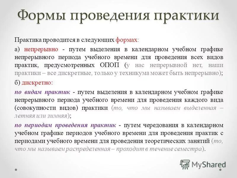 Практика приложение 8 класс. Глюкокортикостероиды для местного применения. Практика приложение 8 класс. Практика приложение 8 класс. Глюкокортикоид для местного применения.