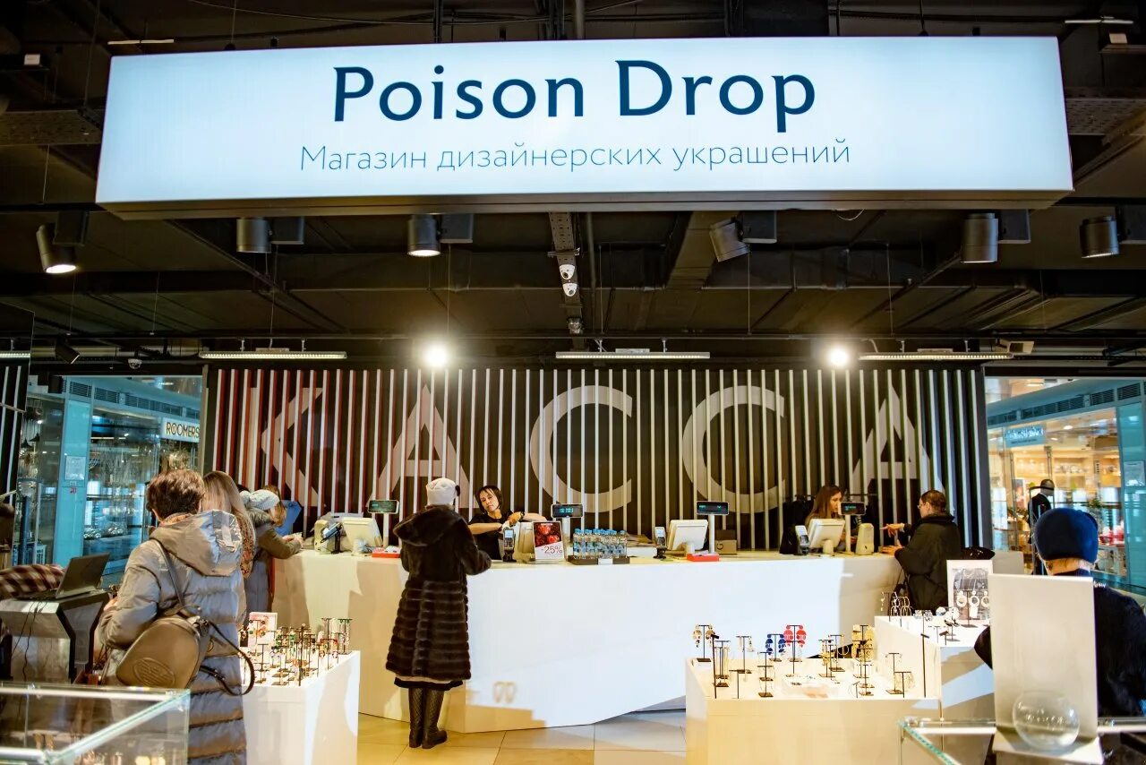 Пойзон дроп магазины. Poison Drop украшения магазины. Poison Drop магазины в Москве. Poison Drop Павелецкая Плаза.