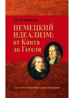 Книги немецких философов