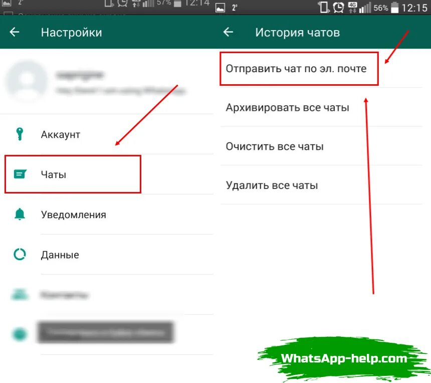 Как можно просмотреть ватсап. Детализация переписки в WHATSAPP. Распечатка переписки WHATSAPP. Как печатает документ с ватсапа. Детализация звонков ватсап.