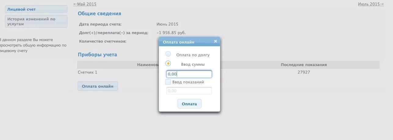 Показания счетчиков новочебоксарск ооо. Передача показаний за ГАЗ Чебоксары. Показания счетчиков газа Чебоксары передать. Показания счетчиков Чебоксары ГАЗ. Показания счетчиков газа Чебоксары.