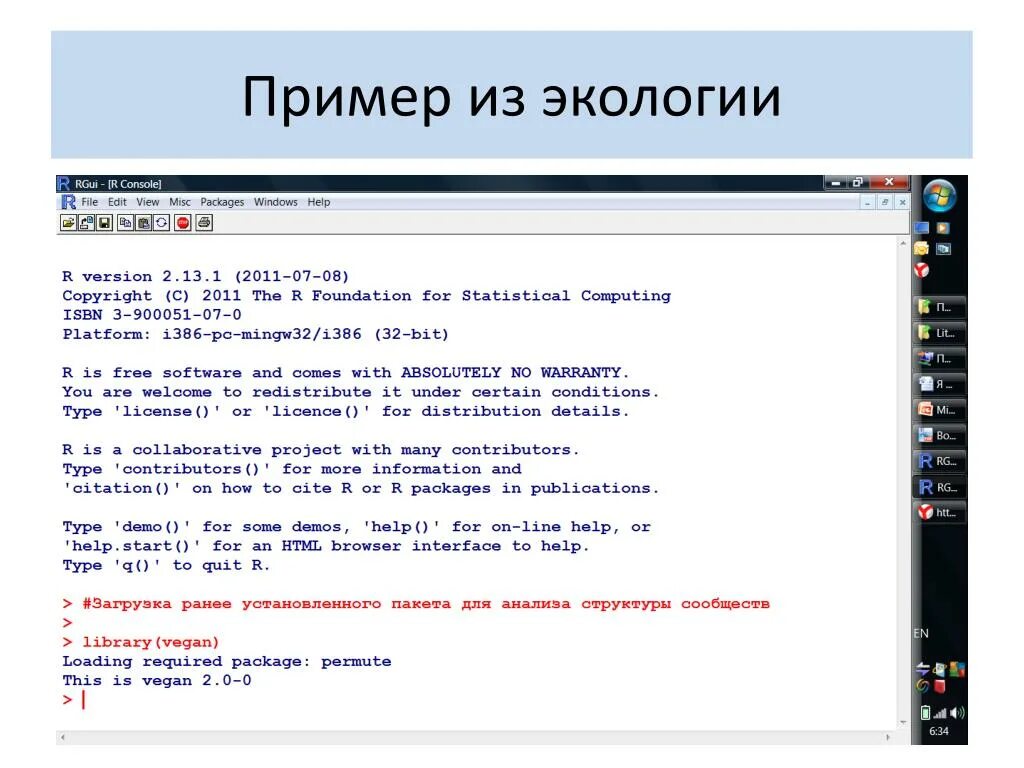 R программирование. R язык программирования пример кода. Языка статистического программирования r. Данные в r программировании. R example