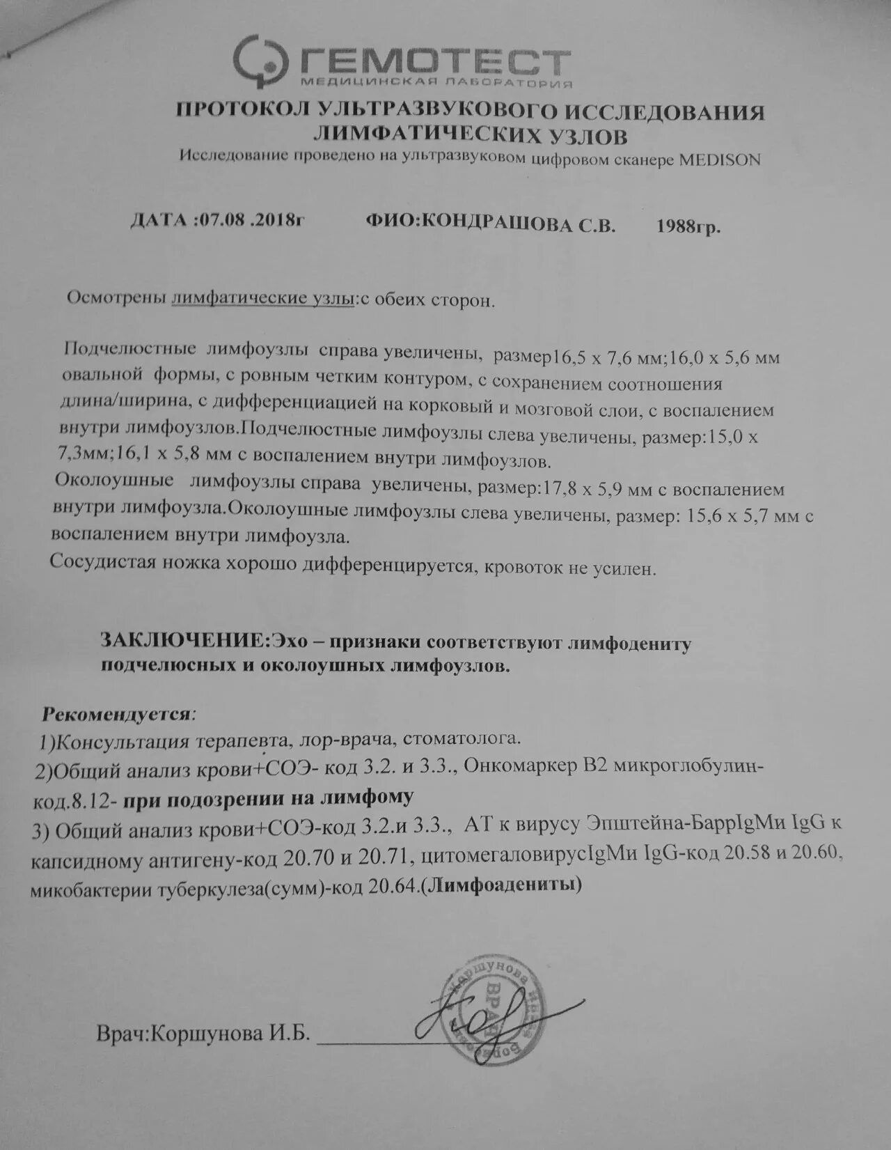Узи периферических лимфоузлов протокол. Протокол узи шейных лимфатических узлов. Узи лимфатических узлов протокол норма. Узи лимфатических узлов шеи норма. Узи лимфоузлов шеи узи протокол.