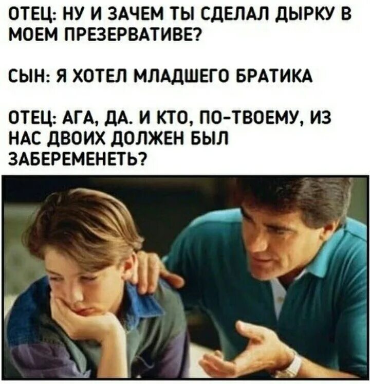 Зачем отцу. Анекдоты про папу. Отцы и дети юмор. Почему мою сестру назвали розой. Папа почему мою сестру зовут роза.