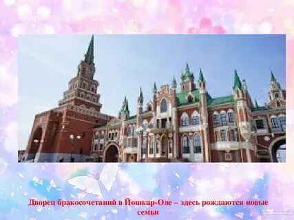 Класс йошкар ола