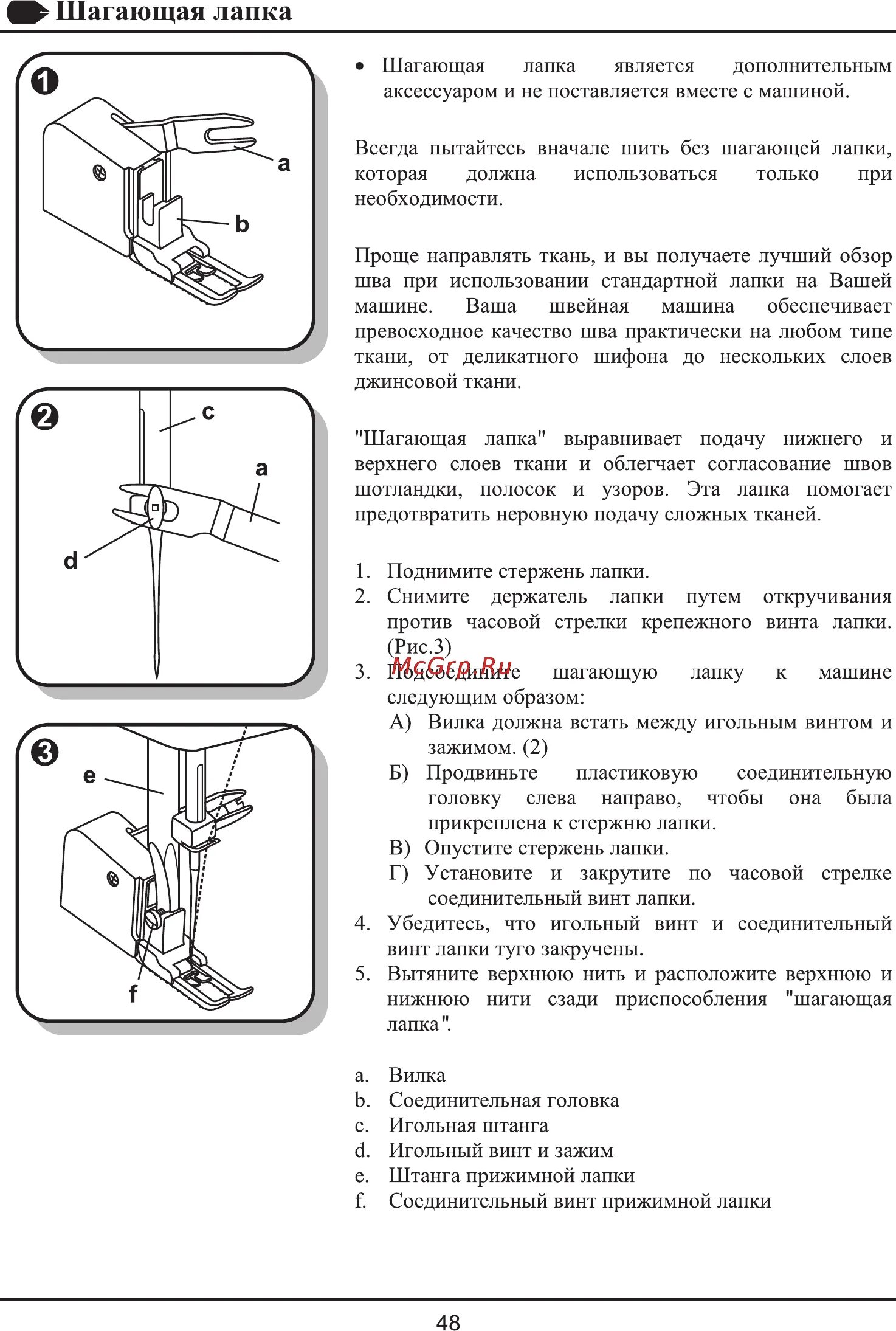 Рычаг подъема лапки для швейной машины Janome se 522. Держатель лапки для швейной машинки АСТРАЛЮКС. Запчасти для швейной машинки АСТРАЛЮКС 2326. Как пользоваться лапками для швейных машин