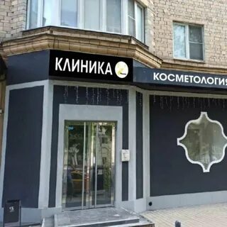 Косметология кутузовский проспект
