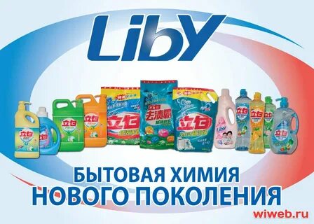 Бытовая химия производитель дешево