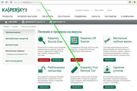 Бесплатная проверка и лечение компьютера
