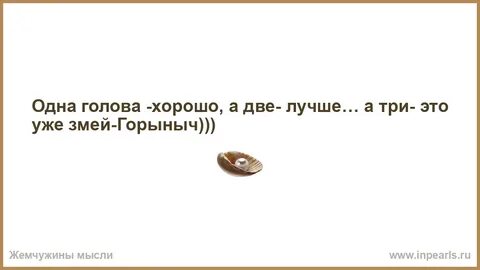 Анекдот без головы