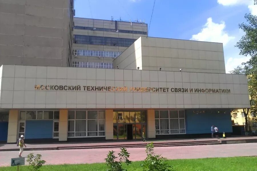 Институты техники в москве в москве. Московский технический университет связи и информатики. Московский университет связи и информатики МТУСИ. Институт связи Авиамоторная. МТУСИ Авиамоторная.
