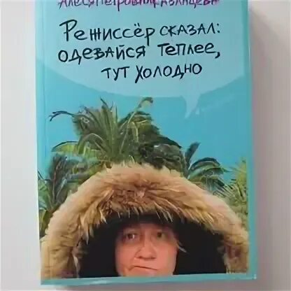 Режиссер сказал одевайся теплее тут холодно слушать. Режиссер сказал одевайся теплее тут холодно слушать. Режиссер сказал одевайся теплее тут холодно слушать. Режиссер сказал одевайся теплее тут холодно слушать. Режиссер сказал одевайся теплее.
