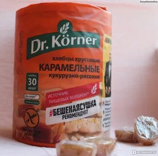 Категория: Разные продукты Бренд: Dr.Korner Тип продукта: Хлебцы.