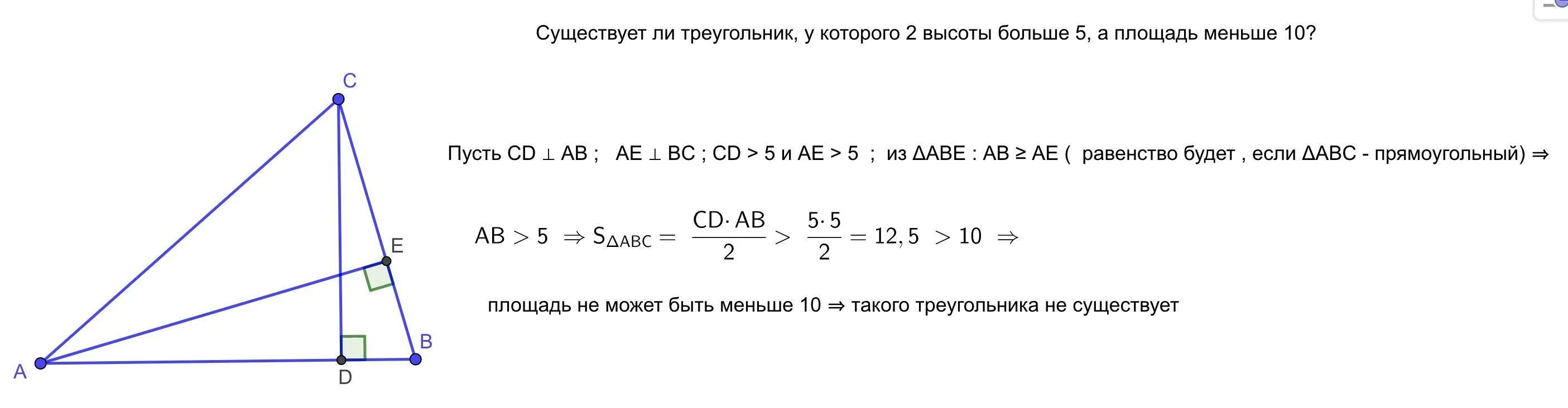 Существует ли треугольник. Ceotcndetn KB треугольника. Существует ли треугольник 2 2 4. Существует ли треугольник с заданными сторонами.