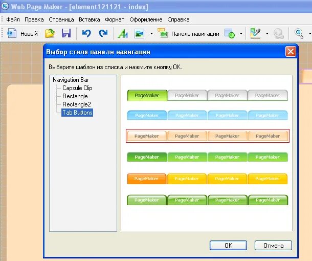 Программа web. Web Page maker программа. Веб Паге макер. Плюсы и минусы web Page maker. Web Page maker 3.22.1251.