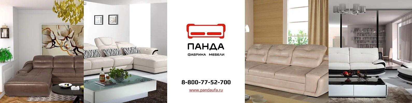 Панда магазин мебели каталог. Панда мебель чита. Мебельный магазин парус в уфе. Аркаим уфа мебель фото угловые диваны. Панда мебель комфорт 2.