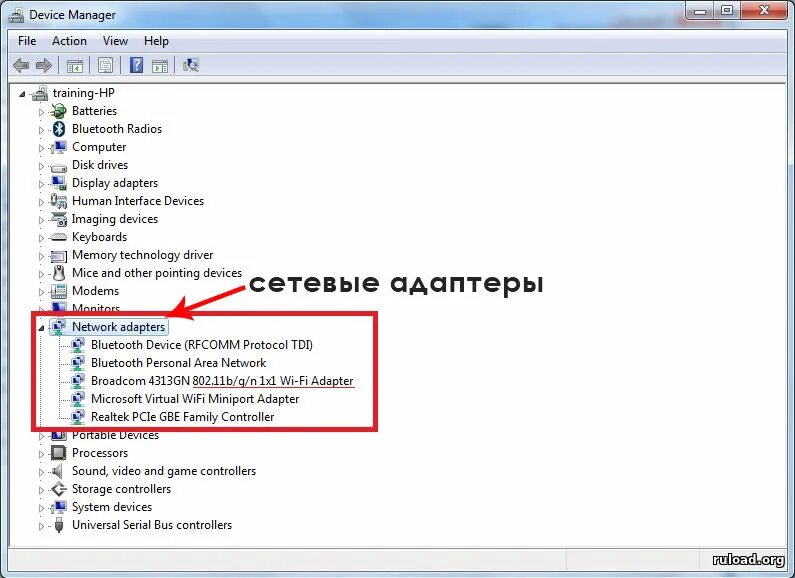 Драйвер вай фай для ноутбука леново. Как выглядит драйвер вай фай. Драйвер Wi Fi для Windows 7. Как выглядит драйвер для вай фай на компьютер. Драйвер адаптера беспроводной сети.