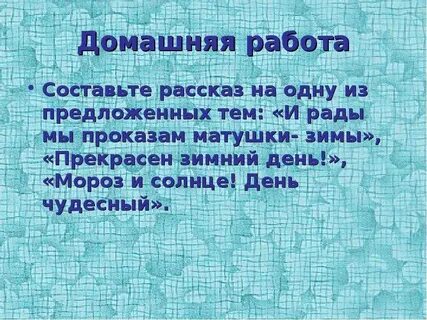 Была предложена тема