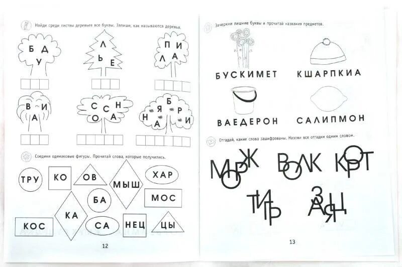 Учимся читать задания. Задания для дошкольников по чтению 5-6 лет. Задания для дошкольников 6 лет чтение. Задание по чтению для дошкольников 6-7 лет. Задания по чтению для дошкольников 5 лет.