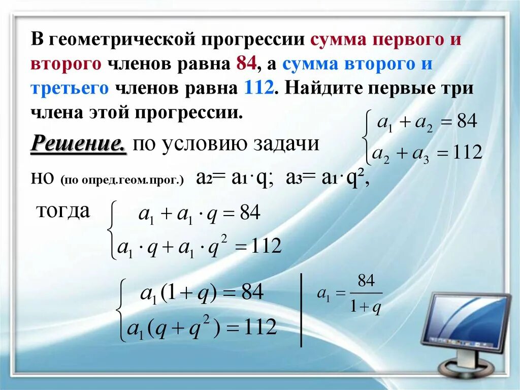 Сумма геометрической рпогресси. В геометрической прогрессии сумма первого и второго. В геометрической прогрессии сумма первого и второго члена. Текстовые задачи на геометрическую прогрессию.