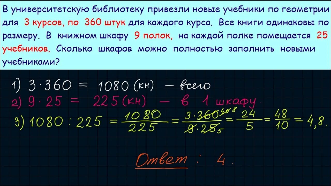 Библиотеку привезли учебники по математике. ЕГЭ по математике 1 задание. Математика 13. Списать математику 13. В библиотеку привезли 63 учебника по математике.