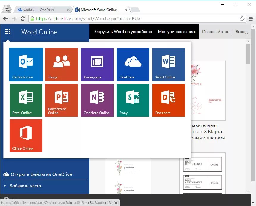 Как открыть майкрософт офис. Microsoft office. ms office 2016. версии майкрософт офис. майкрософт офис 2016.