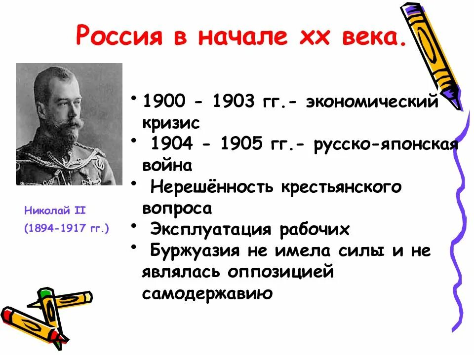 Укажите итоги революции 1905 1907. Укажите итоги революции 1905 1907