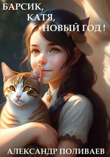 Катит новый