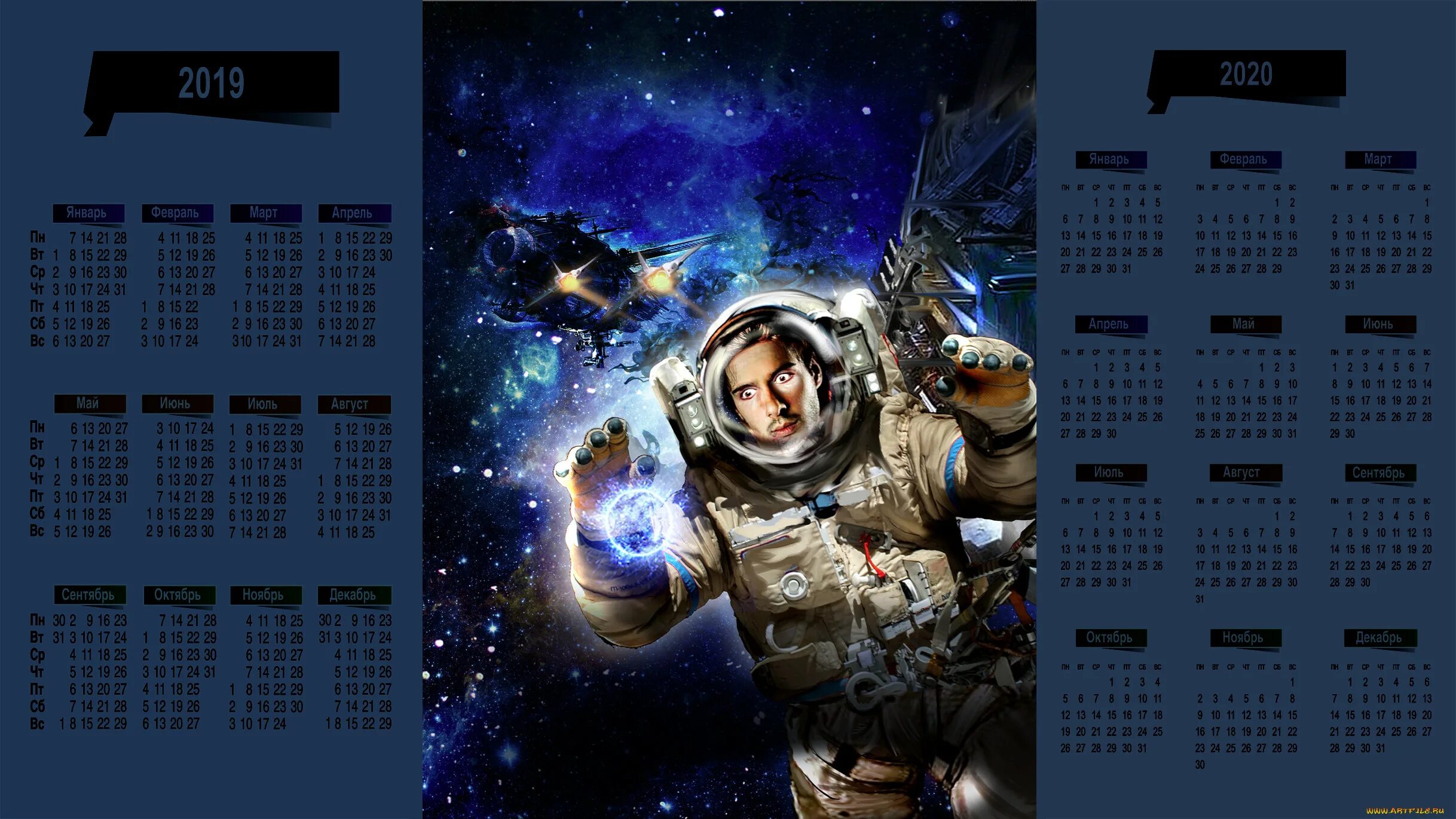 Календарь на рабочий стол 2024 года обои. Календарь космос. Календари на тему космоса. Крутые календари. Календари настенные про космос.