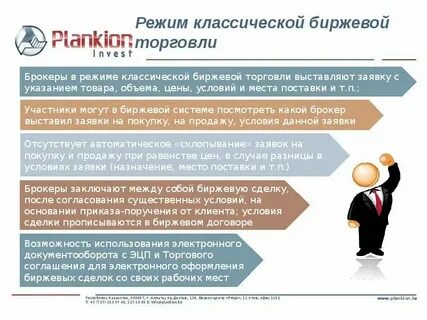 Виды участников рынка