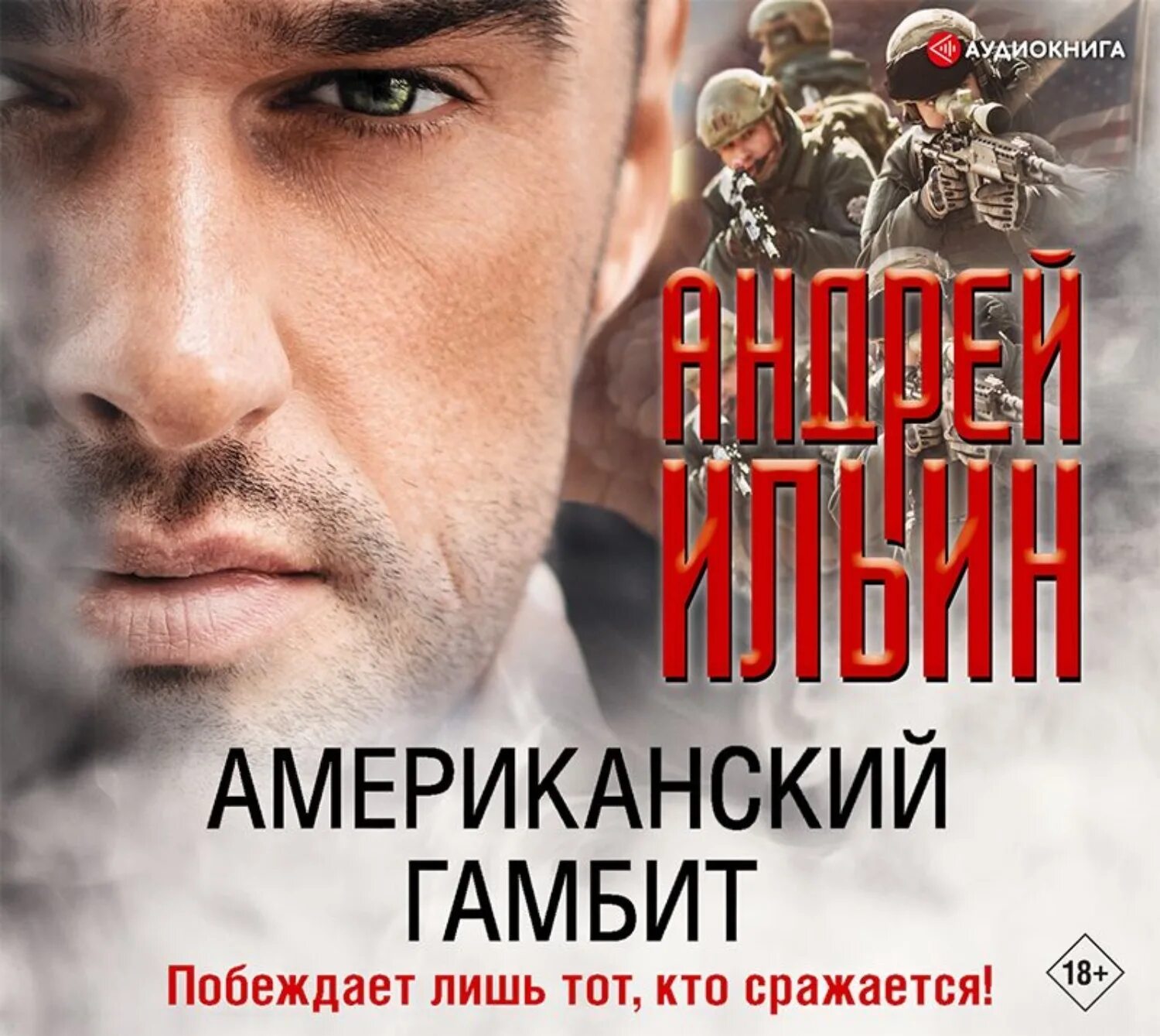 Обет молчания пифагорейцы. Обет молчания 2011. Обет молчания аудиокнига слушать. Обет молчания аудиокнига слушать. Обет молчания книга.