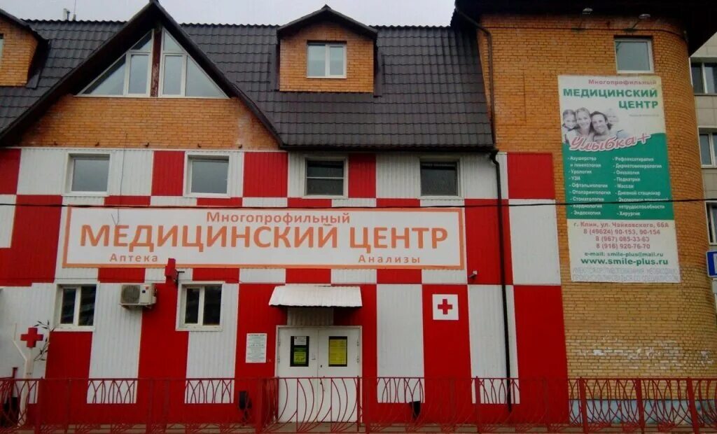 Медицинский центр ул чайковского. Ташкентская 57 иваново клиника варикоза нет. Медицинский центр в клину улыбка плюс. Баннер клиники. Клиника неомакс ступино.