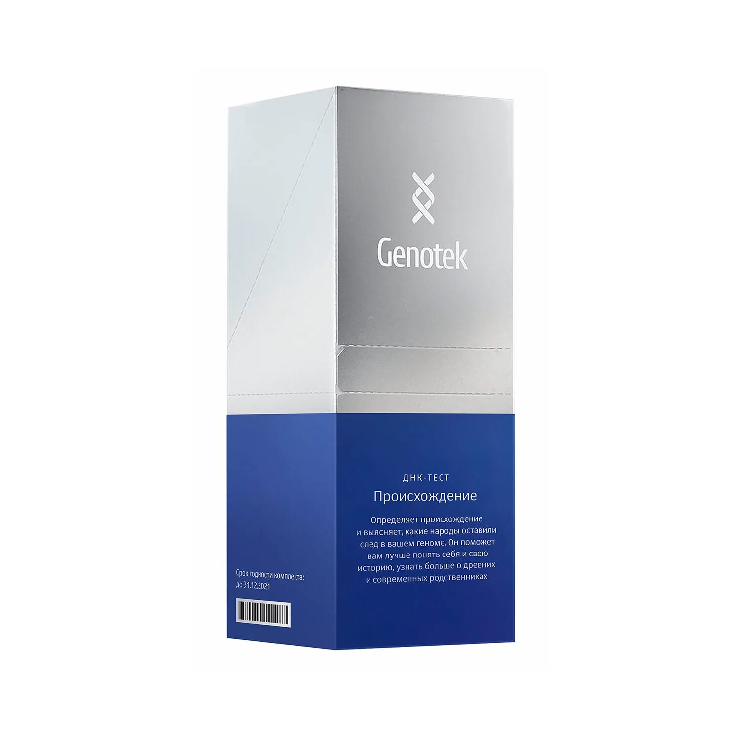 Genotek тест. Genotek генетический тест.