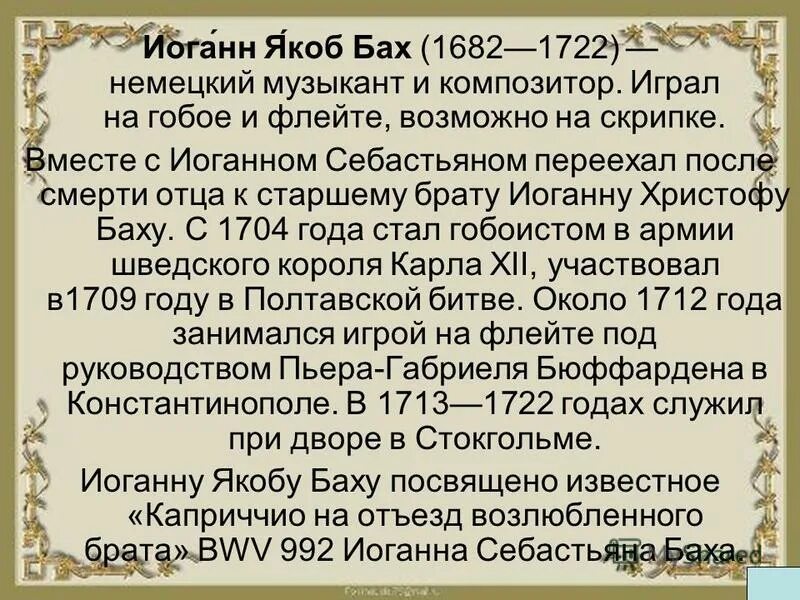 Маковский в трактире картина. Каприччио на отъезд возлюбленного брата бах. Бах каприччио на отъезд возлюбленного брата ноты. На отъезд возлюбленного брата. Испанский художник mariano alonso perez.