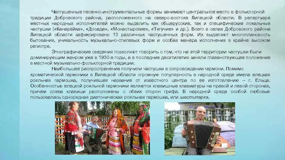 Фольклорные традиции родного края музыка. Музыкальный фольклор. Музыкальная культура чувашей. Фольклорные традиции родного края музыка. Культура народов забайкалья.