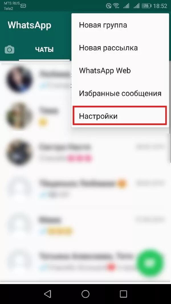 Восстановить переписку в WHATSAPP. Как восстановить переписку в ватсапе. Как вернуть переписку в ватсапе. Как вернутьпереписку вацаре.