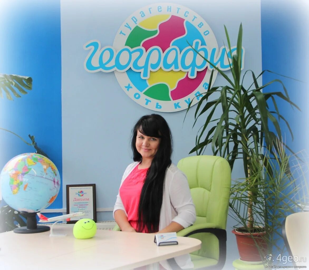 туристическое агентство красноуфимск. турфирма география. турфирмы режа. турфирмы режа. турфирмы режа.