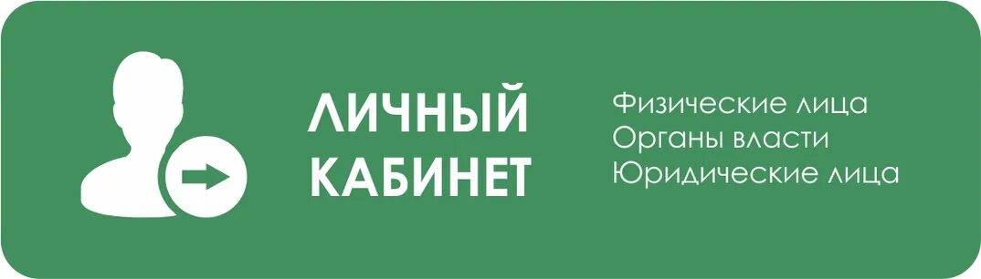 ООО экология Новосибирск личный кабинет. ООО экология Новосибирск. ООО"экология Энерго". Сайт экологии новосибирской